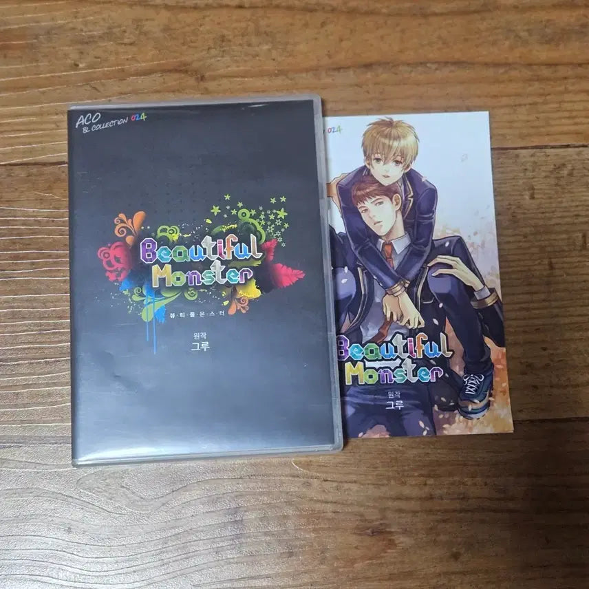 [BUNJANG] Beautiful Monster GRU Ako Drama CD / 뷰티풀 몬스터 그루 아코 드씨