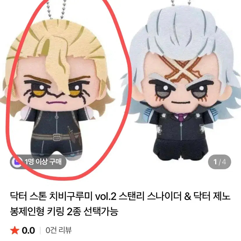 [BUNJANG] Dr. Stone Stanley Snyder Chibi Plush (Sealed) / 닥터스톤 스텐리 스나이더 치비구루미 (미개봉)