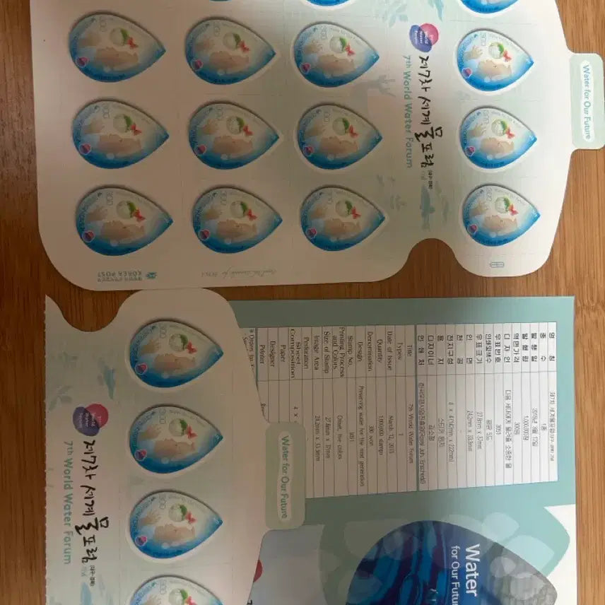 [BUNJANG] 7th World Water Forum Commemorative Stamp Set / 제7차 세계 물포럼 기념우표