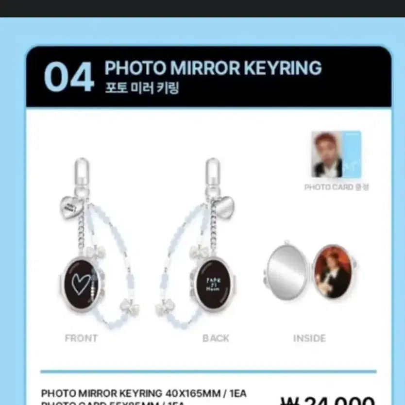 [BUNJANG] Park Jihoon Mirror Keyring / 박지훈 미러키링