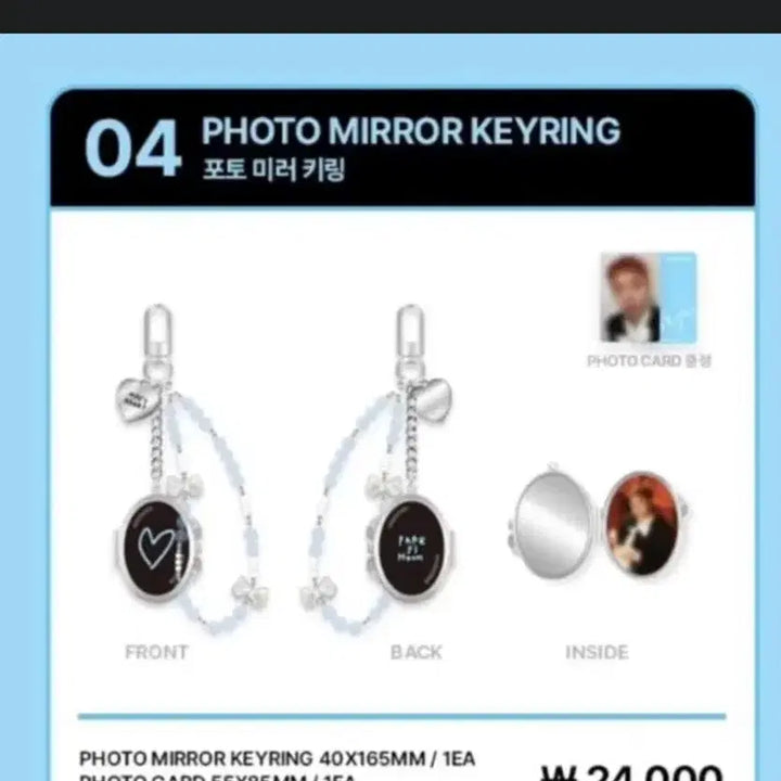 [BUNJANG] Park Jihoon Mirror Keyring / 박지훈 미러키링
