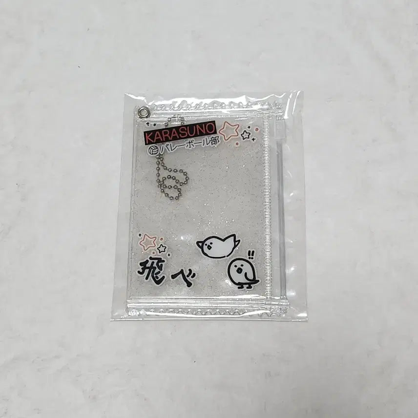 [BUNJANG] Rimoo High Q Karasuno Pouch (Sealed) / [미개봉] 리무무 하이큐 카라스노 파우치  ㄹㅁㅁ