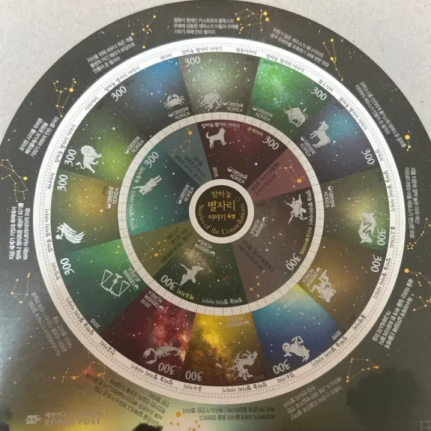 [BUNJANG] Korea Post Celestial Constellations 300 Stamp Sheetlet / 한국우체국 밤하늘 별자리 이야기 300 우표전지