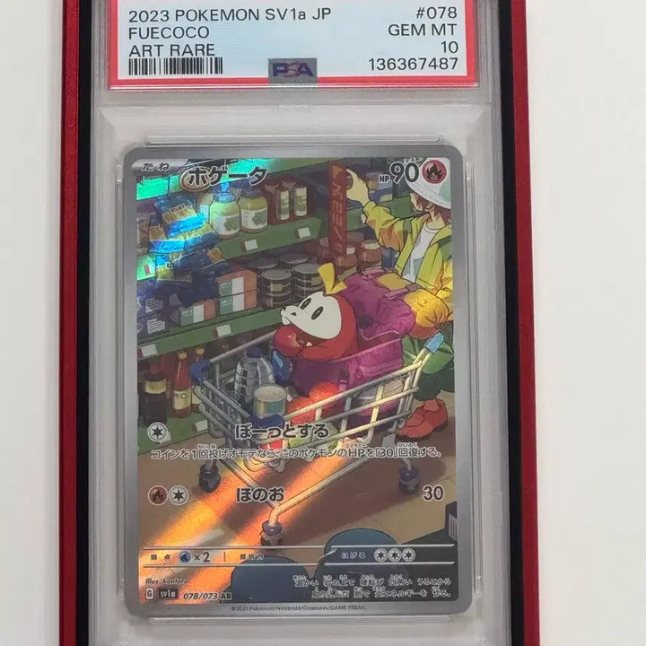 [BUNJANG] PSA 10 Graded Cards Assortment / 뜨아거 PSA10 등급카드 여러장