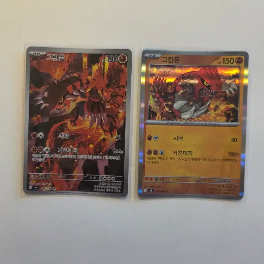 [BUNJANG] Groudon AR and Regular Groudon Card Set / 그란돈 ar