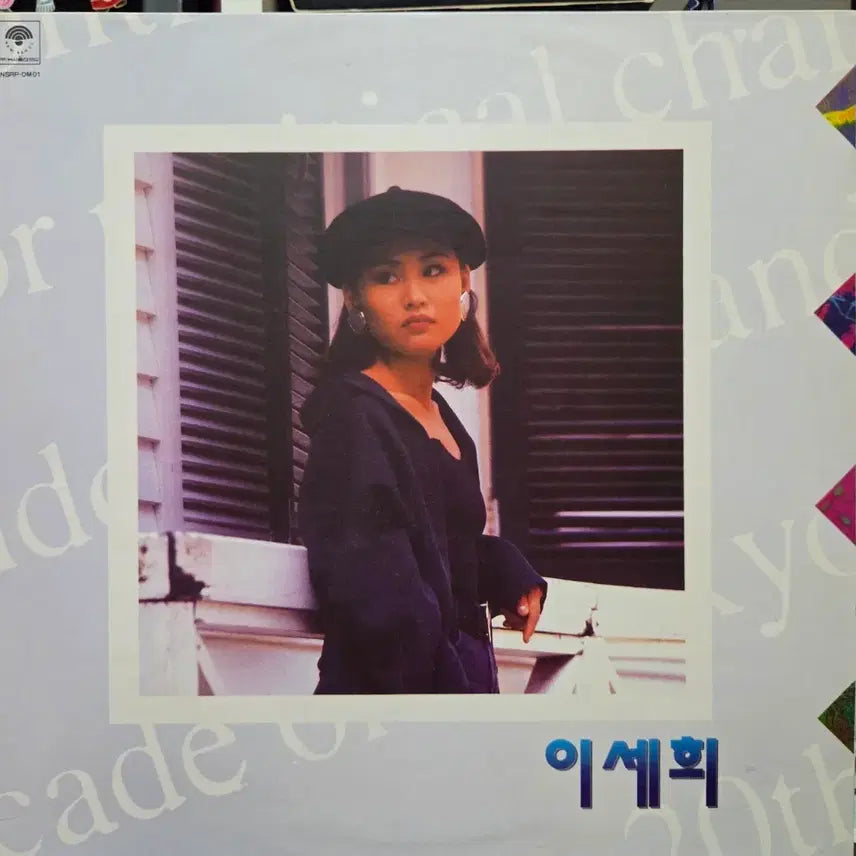 [BUNJANG] Lee Sehee 1992 LP &