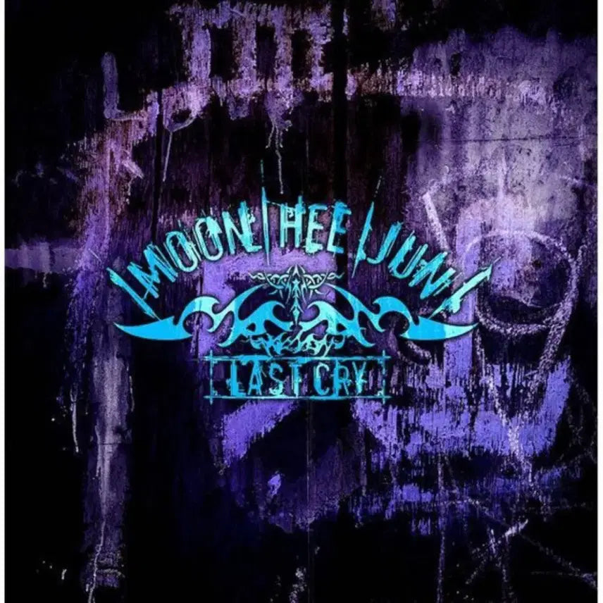 [BUNJANG] Moon Hee Jun Last Cry Mini Album CD / 문희준 Last Cry 미니 앨범 시디 CD 에이치오티