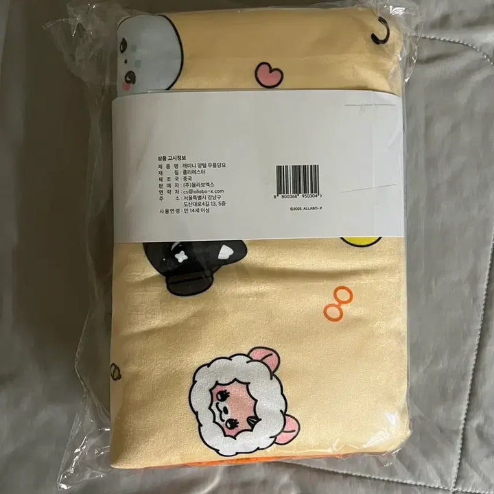 [BUNJANG] Remini Yellow Blanket / 레미니 블랭킷 옐로우