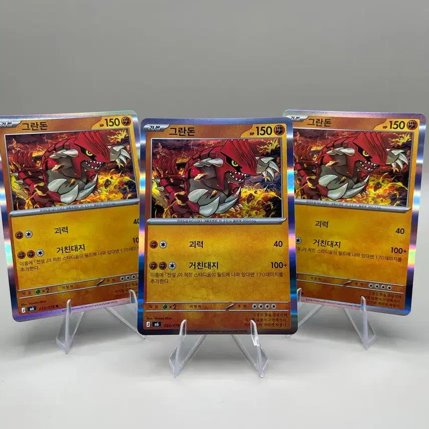 [BUNJANG] Groudon R Korean Version Set (51 Cards) / 그란돈 R 한글판 판매합니다 (51장)