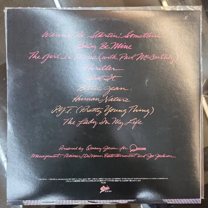 [BUNJANG] Michael Jackson Thriller LP / 마이클잭슨 Thriller LP