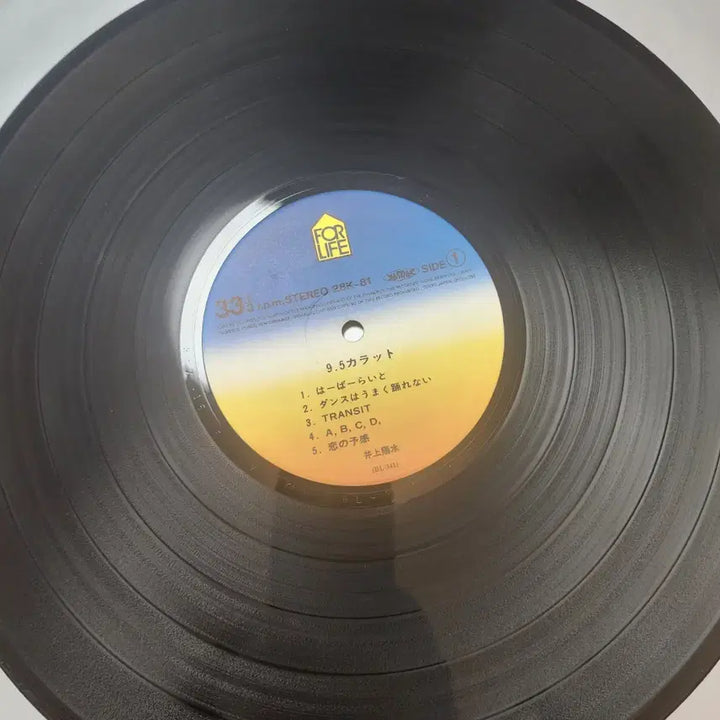 [BUNJANG] Yosui Inoue 9.5 Carats LP / 추천 시티팝 명반 이노우에 요스이 Yosui Inoue 9.5 Carats LP