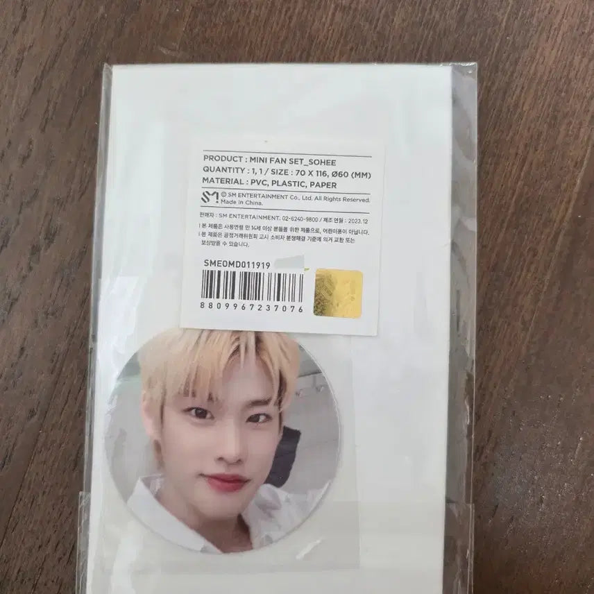 [BUNJANG] RIIZE Seohui Debut Era Mini Fan / 데뷔초 라이즈 소희 미니 부채