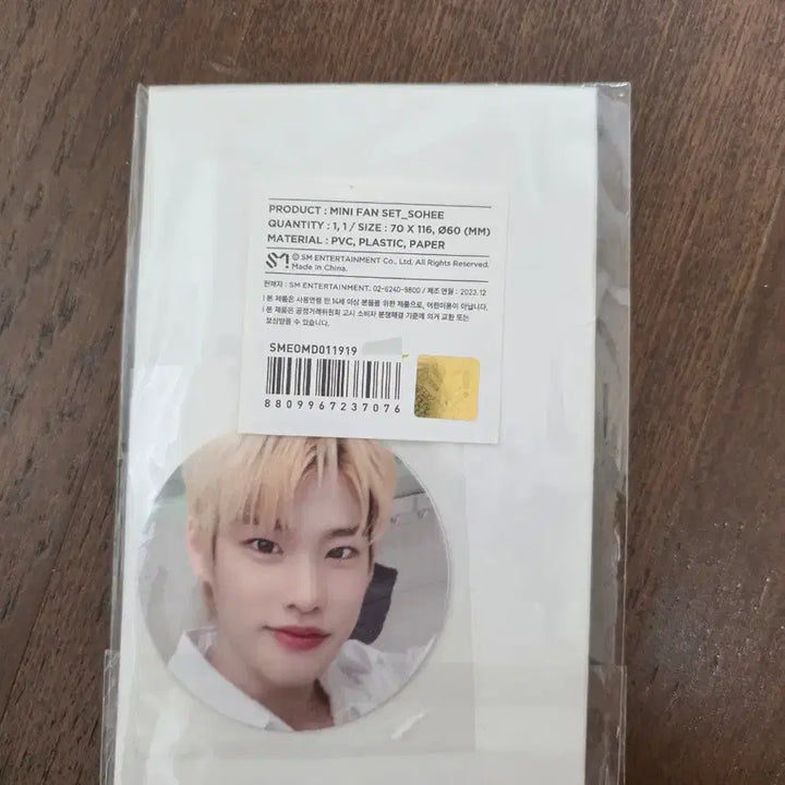 [BUNJANG] RIIZE Seohui Debut Era Mini Fan / 데뷔초 라이즈 소희 미니 부채