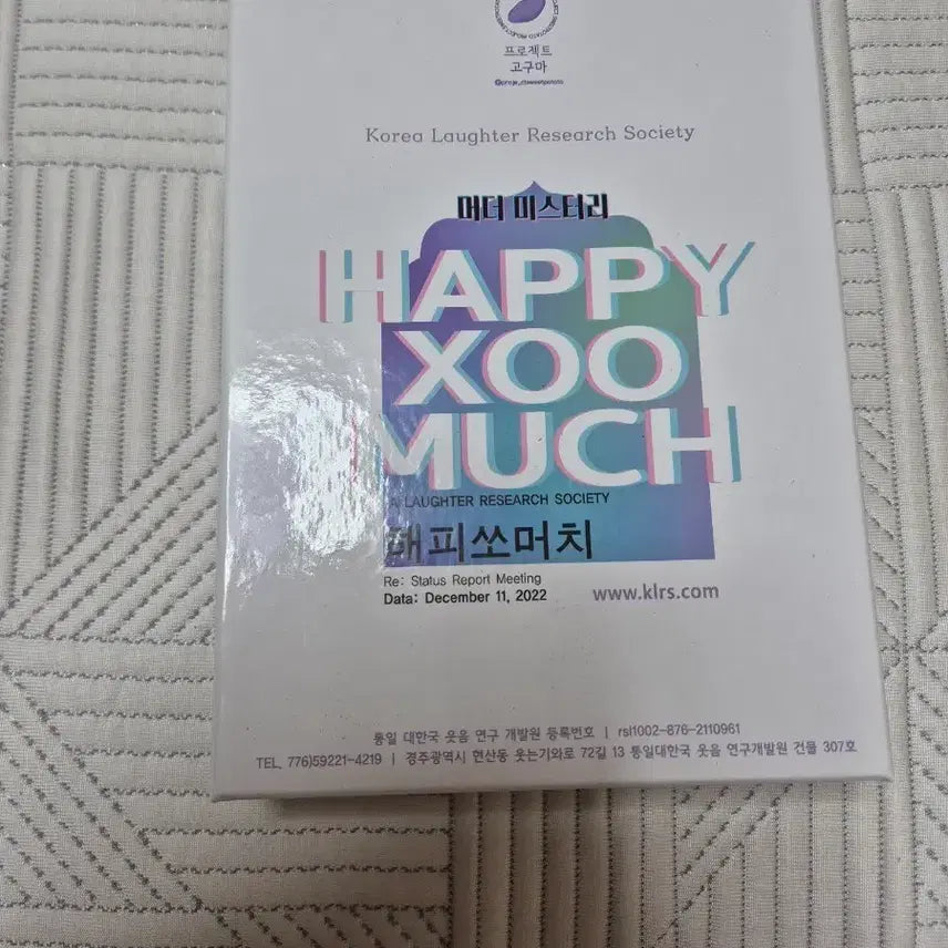 [BUNJANG] Murder Mystery Board Game: Happy So Much / 머더 미스터리 해피쏘머치 판매합니다.