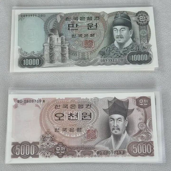 [BUNJANG] Bank of Korea Old Version 10,000 Won + 5,000 Won Set (Uncirculated) / [한국은행] 구권 2차만원 + 2차오천원 미사용 세트 분양합니다.