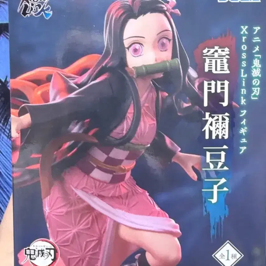 [BUNJANG] Sega Demon Slayer Nezuko Sealed Figure / (미개봉)세가 귀멸의 칼날 네즈코 피규어