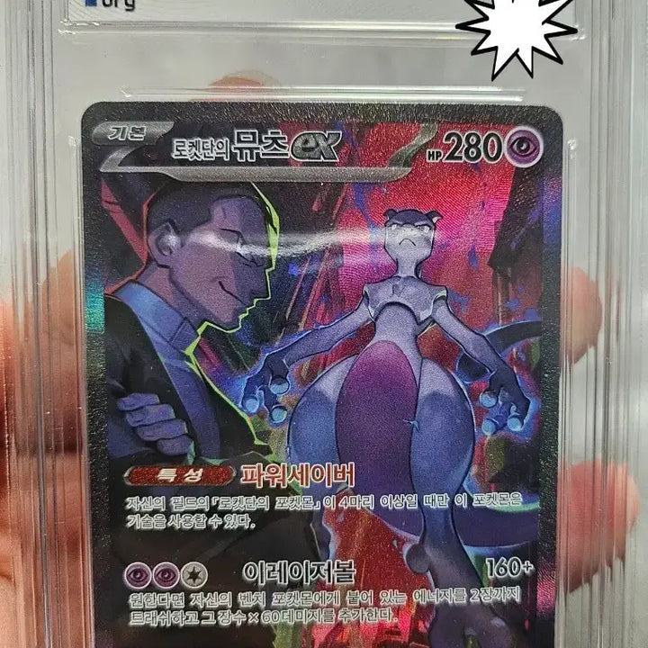 [BUNJANG] Pokemon Card Team Rocket&