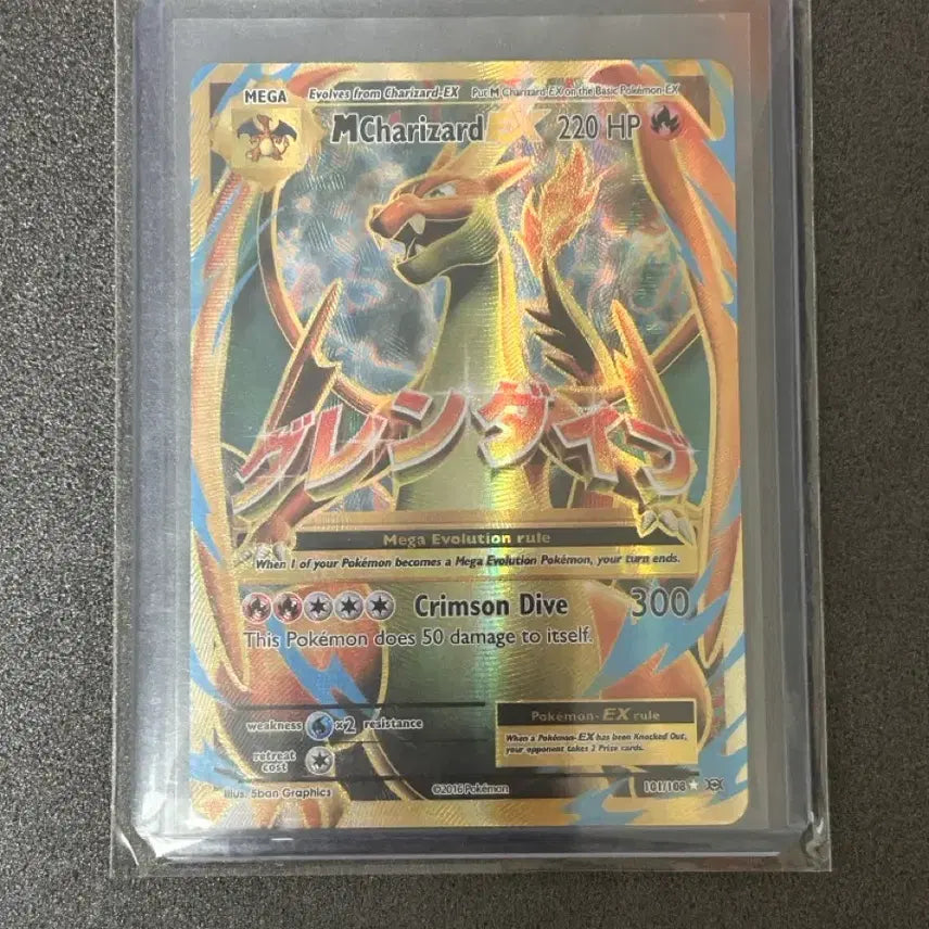 [BUNJANG] M Charizard EX SR English Version / M리자몽EX SR 영판