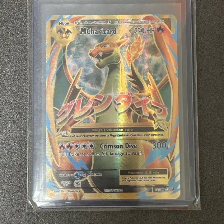 [BUNJANG] M Charizard EX SR English Version / M리자몽EX SR 영판