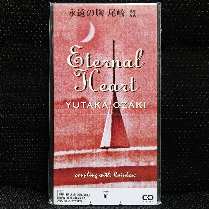 [BUNJANG] Ozaki Yutaka Eternal Heart 8cm Single CD (Sealed) / 오자키 유타카 에이엔노무네 (Eternal Heart) 8cm 싱글 CD 미개봉 신품