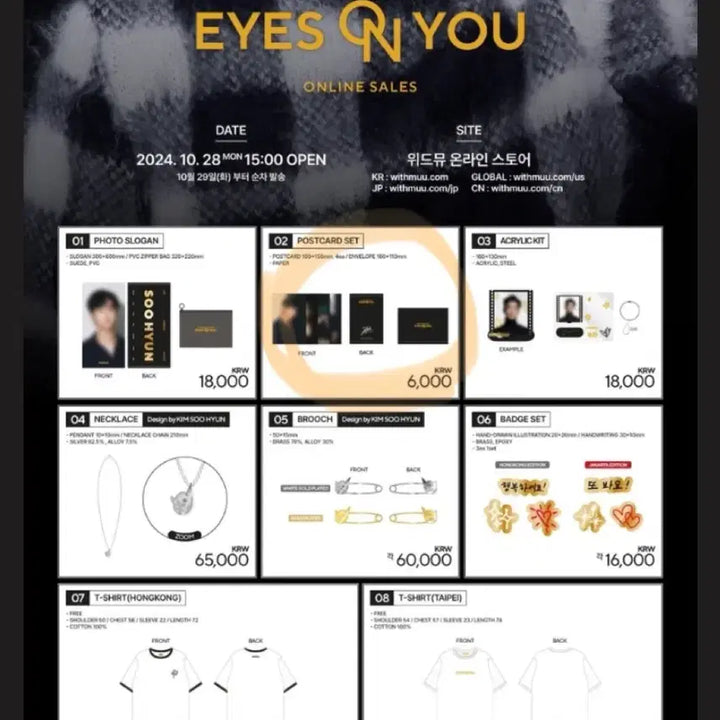 [BUNJANG] Kim Soo Hyun EYES ON YOU Postcard Set / 김수현)EYES ON YOU 포스트카드 세트
