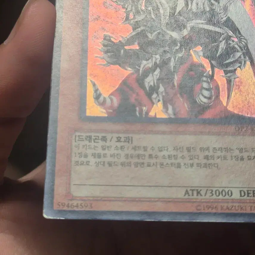 [BUNJANG] Yu-Gi-Oh! Armed Dragon LV10 Ultra Rare / 유희왕 암드 드래곤 LV10 울레