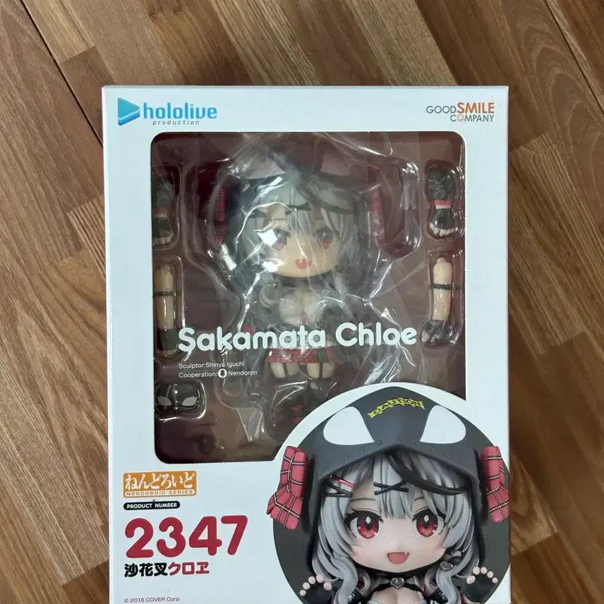 [BUNJANG] Sakamata Chloe Nendoroid Sealed / 사카마타 클로에 넨도로이드 미개봉