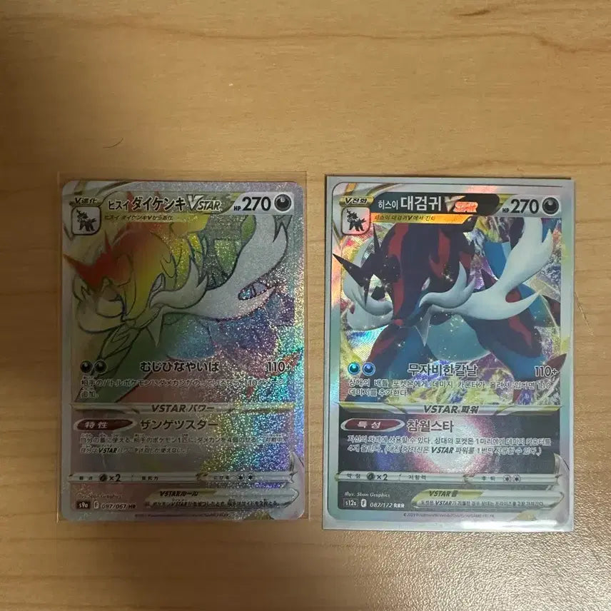 [BUNJANG] Pokemon Card Hisuian Decidueye Set / 포켓몬카드 대검귀 세트