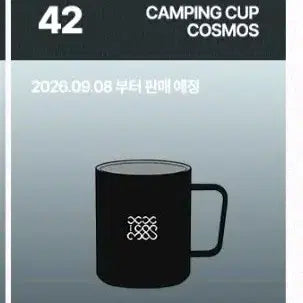 [BUNJANG] BIGBANG Cosmos Camping Cup Exhibition / 빅뱅 전시회 코스모스 캠핑컵