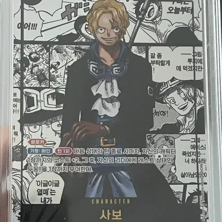 [BUNJANG] One Piece Sabo Manga Parallel SEC-SP OP13-120 Inherited Will / 원피스 사보 망가 페러렐 SEC-SP OP13-120 계승되는 의지
