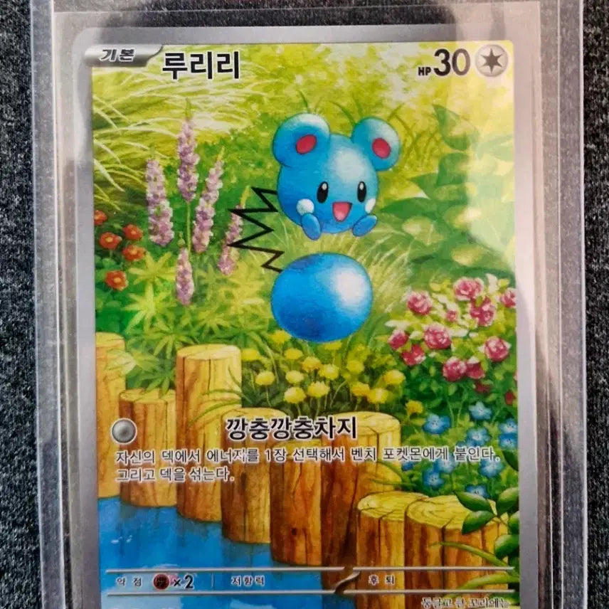 [BUNJANG] Pokémon Card Luliri 086/076 AR / 포켓몬 카드 루리리 086/076 AR