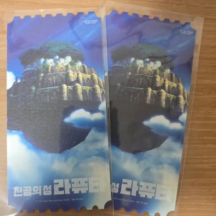 [BUNJANG] Castle in the Sky Original Ticket / 천공의 성 라퓨타 오리지널티켓