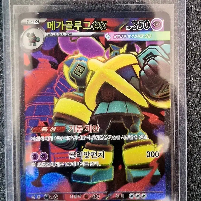 [BUNJANG] Mega Golurk EX SR Card / 메가골루그 EX sr