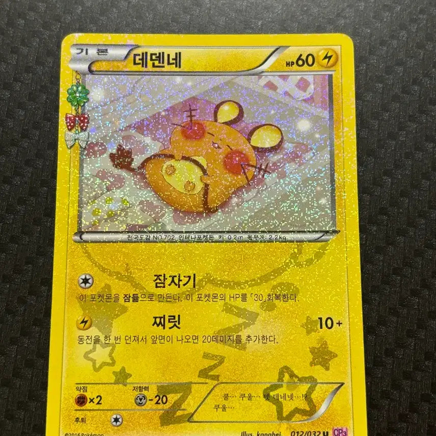 [BUNJANG] Pokemon Dedenne Gardevoir ex Bundle Set / 포켓몬 심쿵 데덴네 M가디안ex 일괄