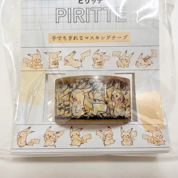 [BUNJANG] Pokemon Pikachu Masking Tape / 포켓몬 피카츄 마스킹 테이프