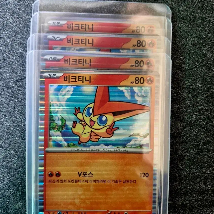 [BUNJANG] Vicitini R Striped Holo Card / 비크티니 r 줄무늬 홀로