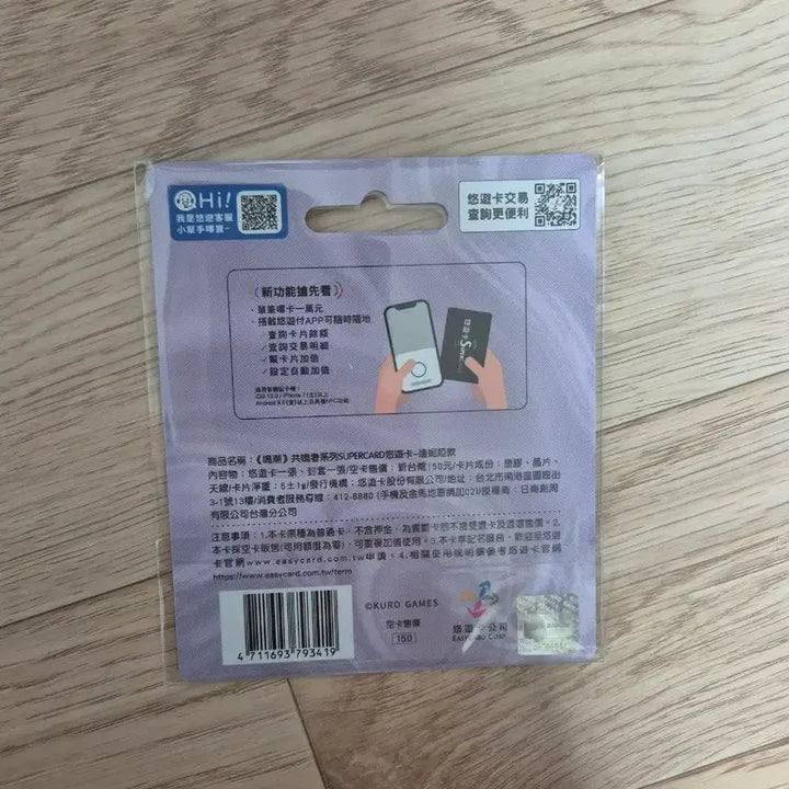 [BUNJANG] Dania Easy Card / 명조 대만 데니아 이지카드 교통카드