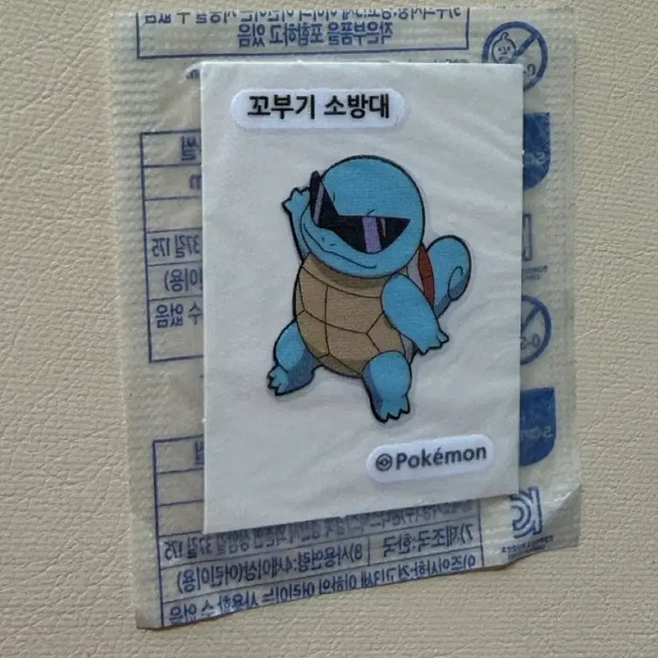 [BUNJANG] Pokemon Squirtle Firefighter TTIBC (Sealed) / 포켓몬 꼬부기 소방대 띠부씰 (미개봉)