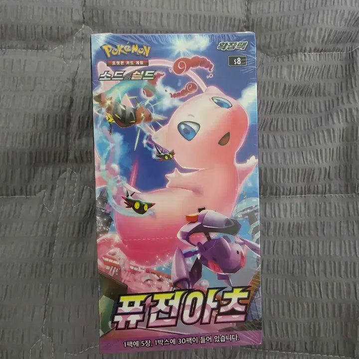 [BUNJANG] Fusion Arts Ancient Box / 포켓몬카드 퓨전아츠 고대박스 팝니다