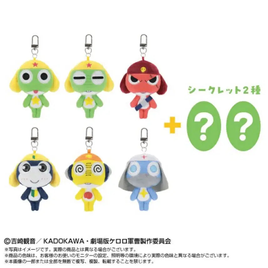[BUNJANG] Keroro Mini Chibi Plush Full Box / 케로로 미니치비누이 풀박스