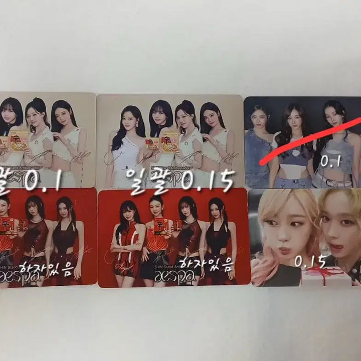 [BUNJANG] Aespa Photocard / 에스파 포카 판매