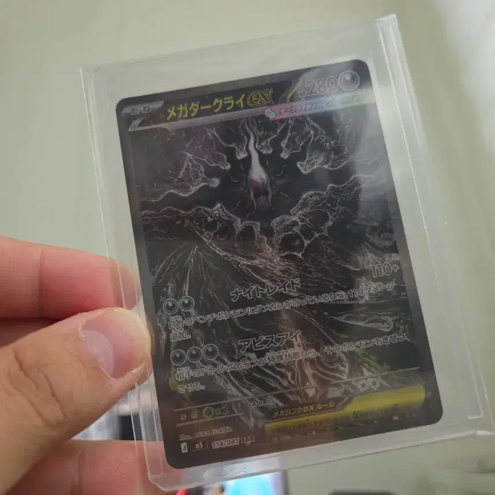 [BUNJANG] Darkrai SAR Japanese Edition / 일판 다크라이 SAR