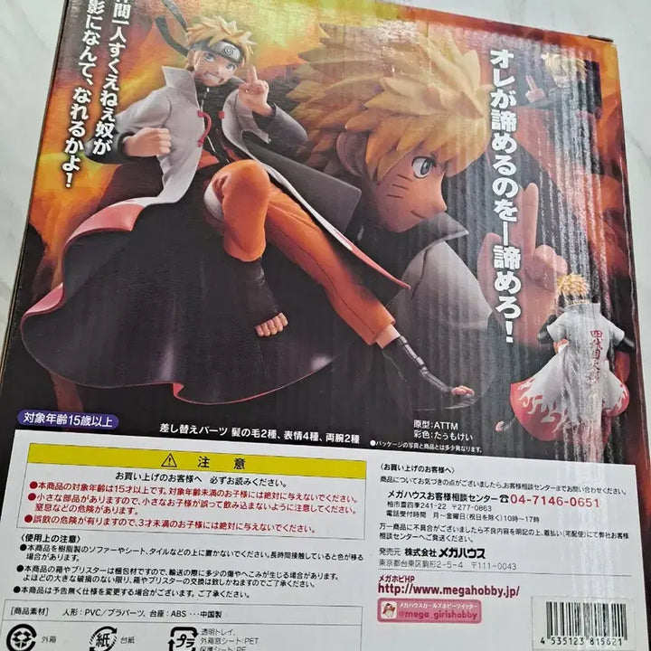 [BUNJANG] Gem Series Naruto Uzumaki / gem 시리즈 질푸덴 우즈마키 나루토