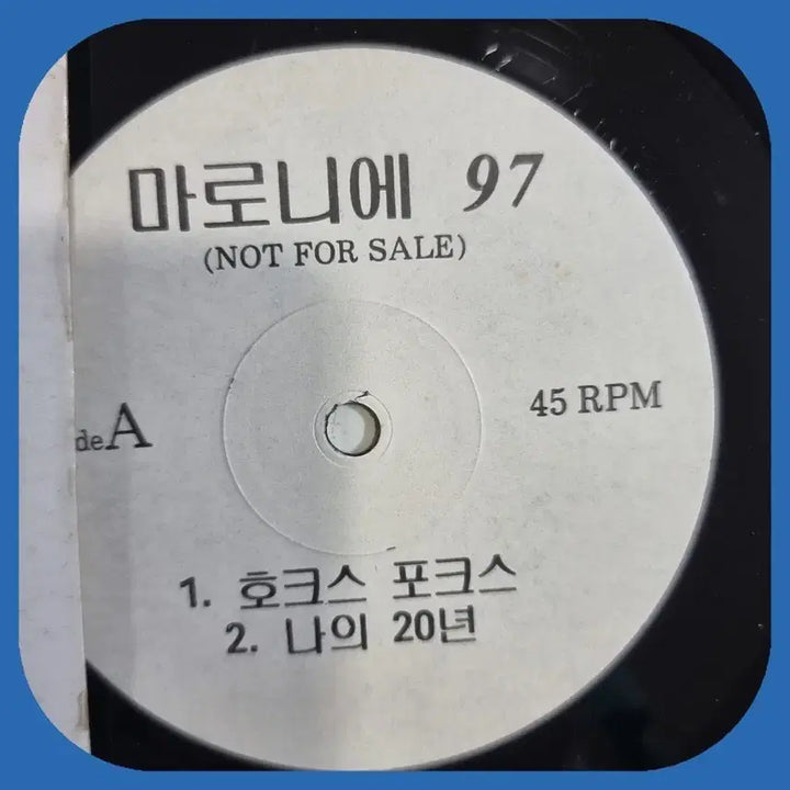 [BUNJANG] Maronnier Promotional LP / 마로니에 97 .홍보용 음반.LP.NM
