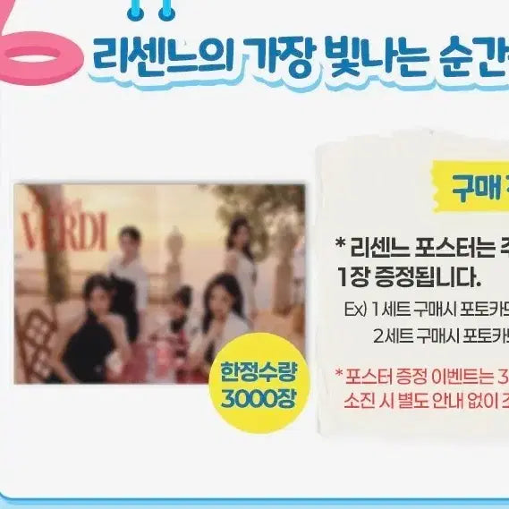 [BUNJANG] RESCENE Casabella Poster / 리센느 카사베르디 포스터
