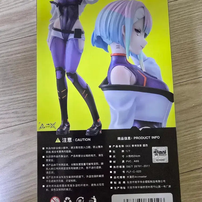 [BUNJANG] Animester 1/7 Scale Cyberpunk: Edgerunners Lucy Figure (Sealed) / 애니메스터 1/7 사이버펑크: 엣지러너 미개봉 루시 피규어 판매합니다.