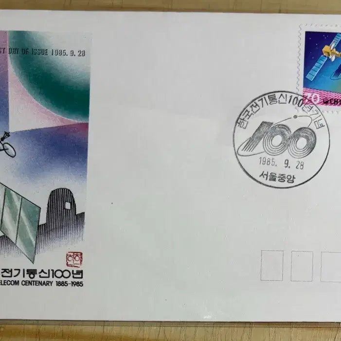 [BUNJANG] 1985 Korea Telecommunications 100th Anniversary First Day Cover (FDC) / 한국전기통신100년기념, 초일봉피, 안내장포함, 1985년