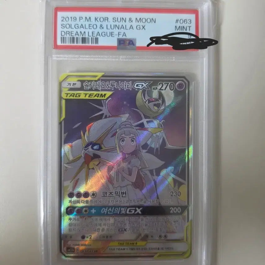 [BUNJANG] Pokemon Card Solgaleo Lunala GX / 포켓몬카드 솔가레오 루나아라 gx 판매/교환