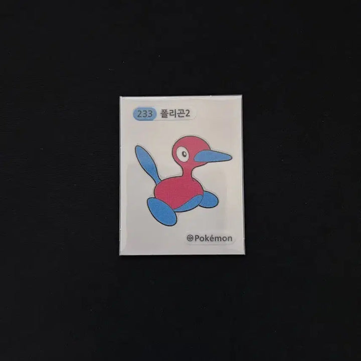 [BUNJANG] 2022 Pokemon 3-Digit Bread Tag Sticker 233 Porygon2 / 2022년 포켓몬 3자리 띠부씰 233 폴리곤2 판매합니다
