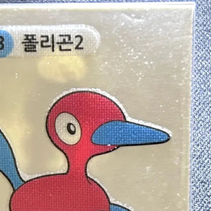 [BUNJANG] 2022 Pokemon 3-Digit Bread Tag Sticker 233 Porygon2 / 2022년 포켓몬 3자리 띠부씰 233 폴리곤2 판매합니다